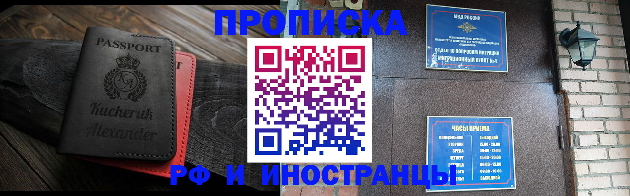 прописка паспорт в Боровске