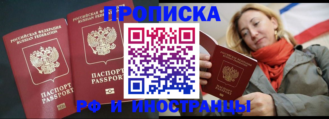 временная регистрация в Боровске