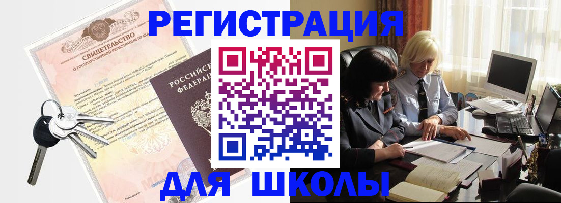 прописка в квартире в Боровске