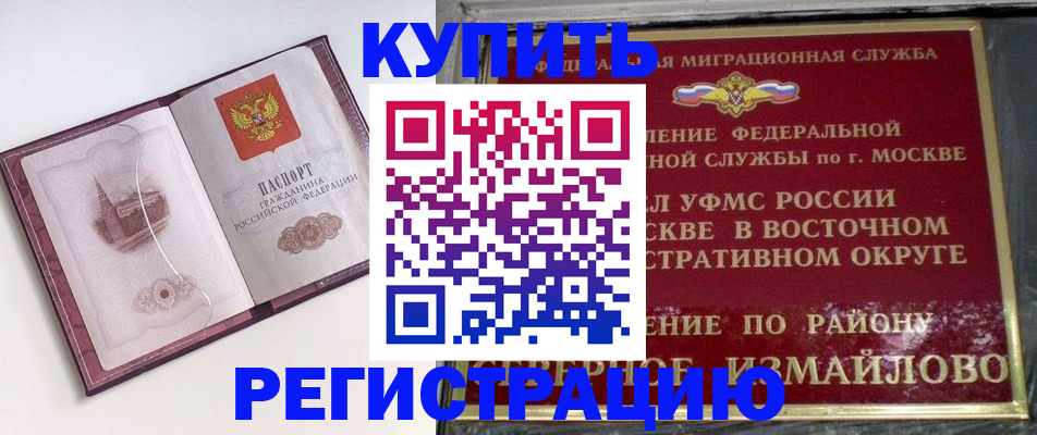 миграционный учет в Боровске